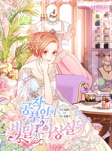 Phòng Thử Đồ Bí Mật của Công Tước Phu Nhân