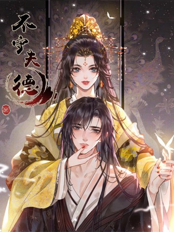 Phu Quân Giữ Thê