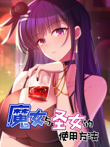 Phương Pháp Sử Dụng Ma Nữ Và Thánh Nữ