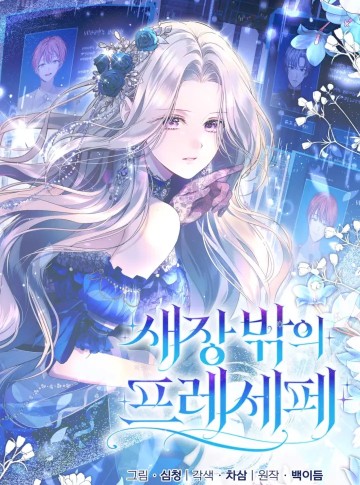 Praesepe Bên Ngoài Chiếc Lồng