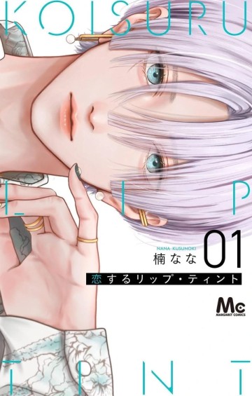 Sắc Son Đầu Đời