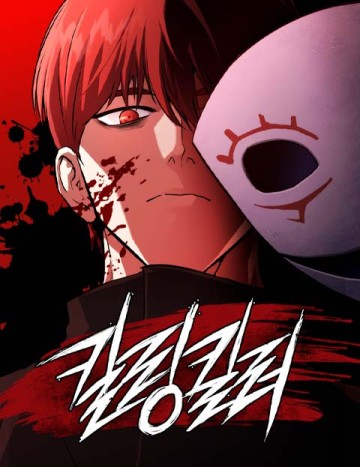 Sát Nhân Cuồng Loạn