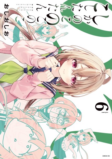 Shikanoko Nokonoko Koshitantan