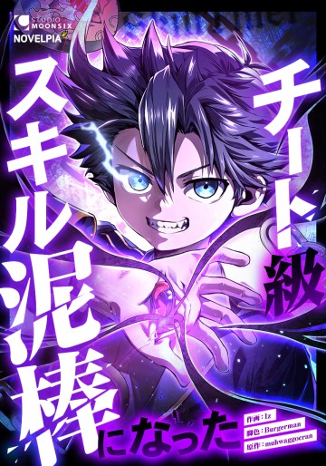 Siêu Trộm Kỹ Năng Cấp Cheat