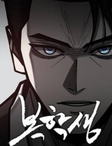 Sinh Viên Trở Về