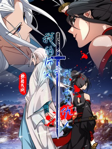 Sư Phụ Lại Là Kẻ Thù Giết Cha