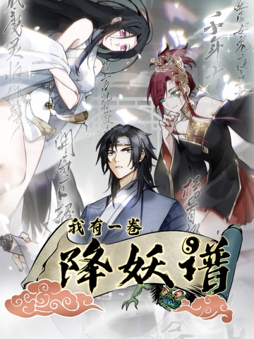 Ta Có Một Quyển Hàng Yêu Phổ