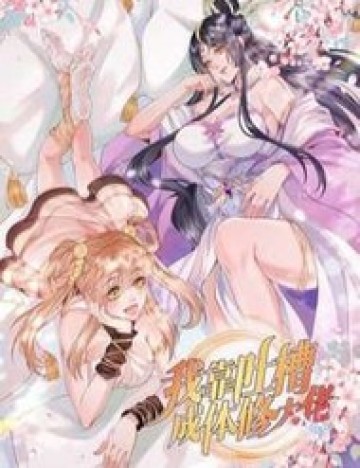 Ta Dựa Vào Cà Khịa Để Trở Thành Đại Lão Thể Tu