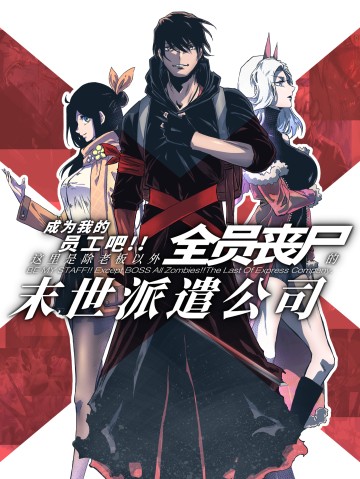 Ta Là Lão Đại Thời Tận Thế