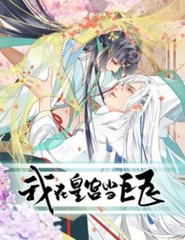 Ta Ở Hoàng Cung Làm Đại Boss