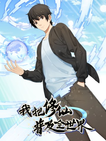 Ta Phổ Cập Tu Tiên Cho Thế Giới