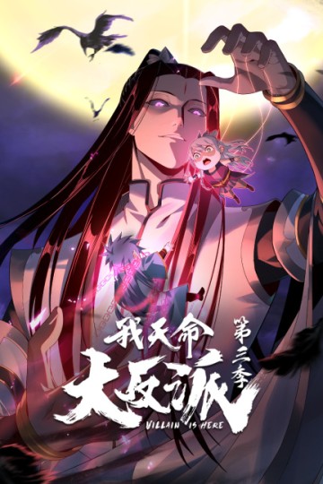 Ta Trời Sinh Đã Là Nhân Vật Phản Diện