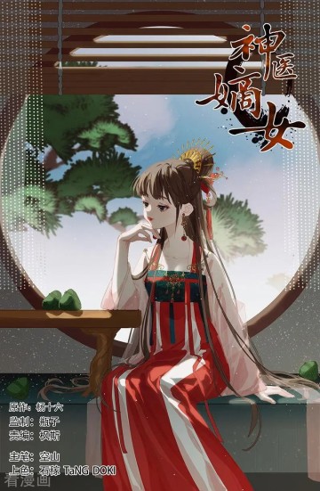 Thần Y Đích Nữ