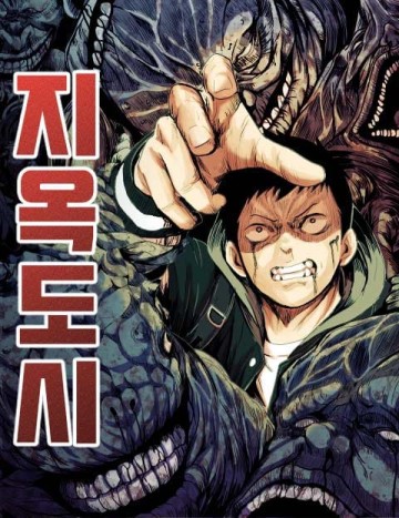 Thành Phố Địa Ngục