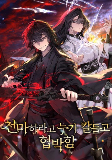 Thiên Ma Kế Nhiệm