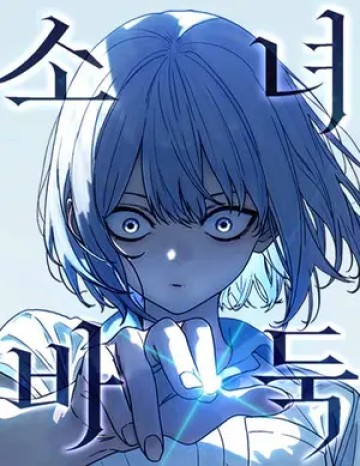 Thiếu Nữ Cờ Vây