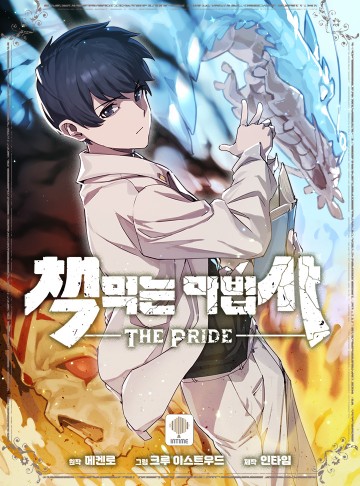 Thực Thư Pháp Sư