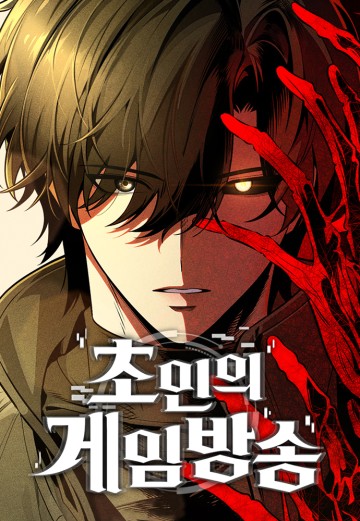 Tiếng Vọng Nơi Địa Ngục