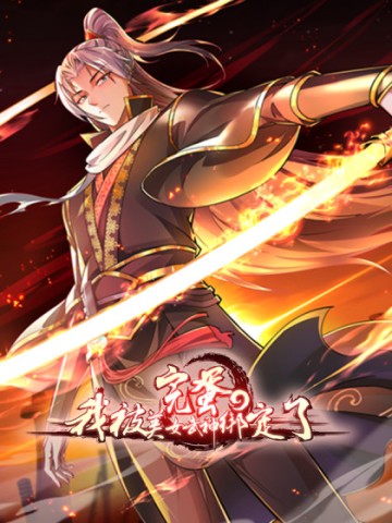 Tiêu Rồi, Ta Bị Mỹ Nữ Võ Thần Khóa Lại Rồi