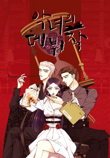 Tiểu Thuyết Đầu Tay Của Ác Nữ