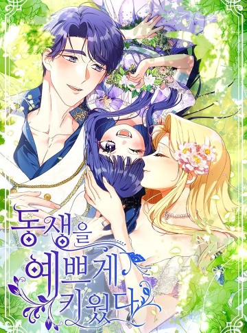 Tôi Đã Nuôi Dạy Em Gái Mình Một Cách Hoàn Hảo