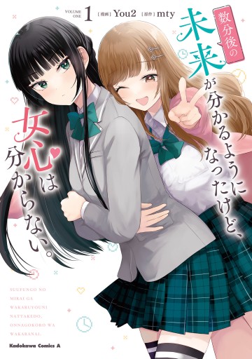 Tôi Giờ Có Thể Nhìn Thấy Vài Khắc Trong Tương Lai, Nhưng Vẫn Không Thể Hiểu Được Con Gái Nghĩ Gì