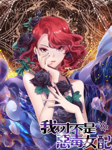 Tôi Không Phải Nữ Phụ Ác Độc