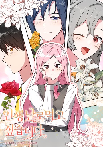 Tôi Muốn Sống Một Cuộc Sống Thoải Mái