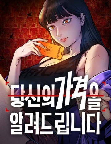 Tôi Sẽ Cho Bạn Biết Bạn Đáng Giá Bao Nhiêu