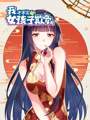 Tôi Sẽ Không Bị Bé Gái Khinh Thường Đâu