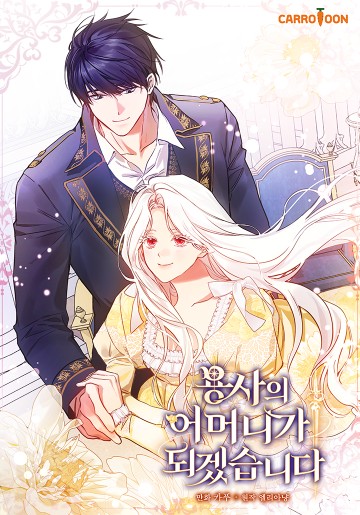 Tôi Trở Thành Mẹ Của Chiến Binh