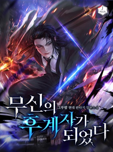 Tôi Trở Thành Người Kế Vị Chiến Thần