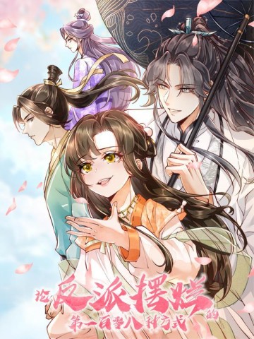 Trăm Kiếp Luân Hồi, Kiếp Này Ta Chỉ Muốn Lười Biếng