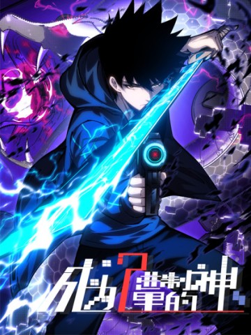 Trở Thành Thần Trong Trò Chơi Hoàng Kim