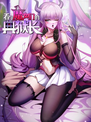 Trưởng Giám Ngục Trông Coi Các Ma Nữ