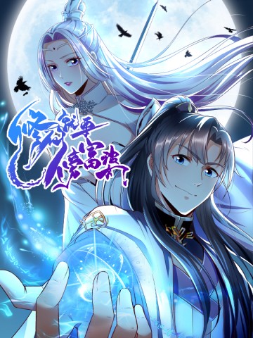 Tu Tiên Phải Dựa Vào Sugar Mommy