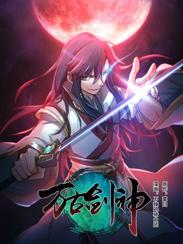 Vạn Cổ Kiếm Thần