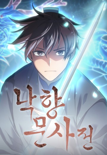 Võ Giả Bất Đắc Dĩ