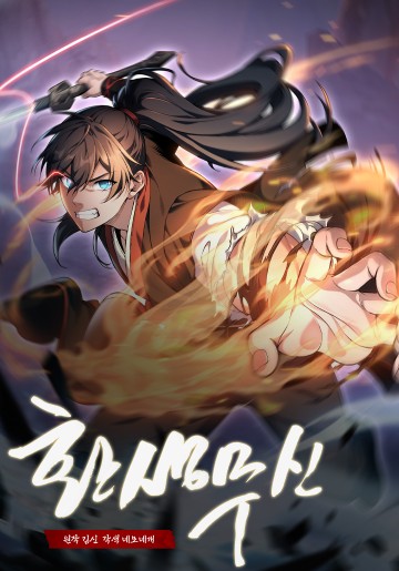 Võ Thần Tái Sinh