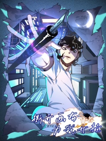 Xé Khung Tranh Để Tác Giả Vì Ta Bật Hack