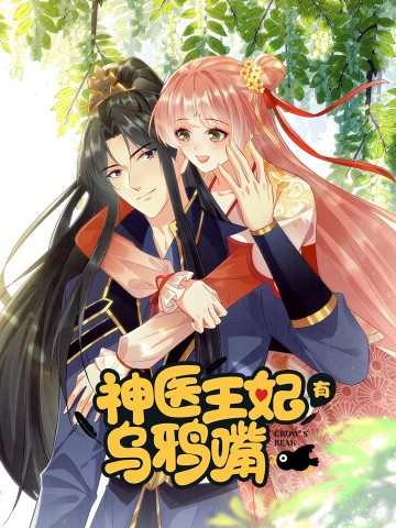 Xuyên Qua Làm Vương Phi Miệng Quạ