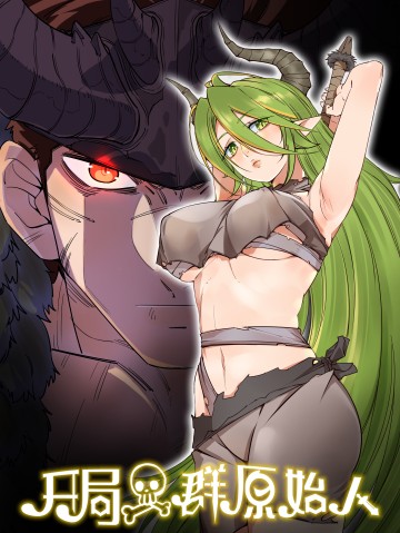 Xuyên Về Thời Nguyên Thuỷ, Ta Trở Thành Bá Chủ Một Phương