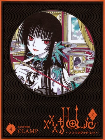 xxxHOLiC Rei